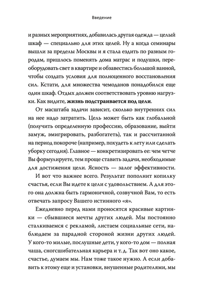 Инструкция к себе