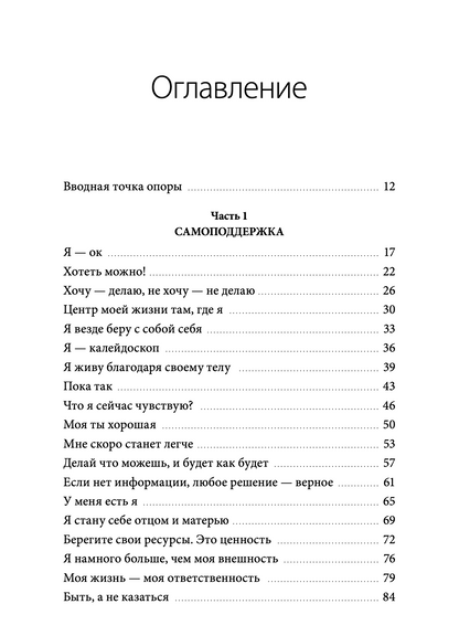 Внутренняя опора