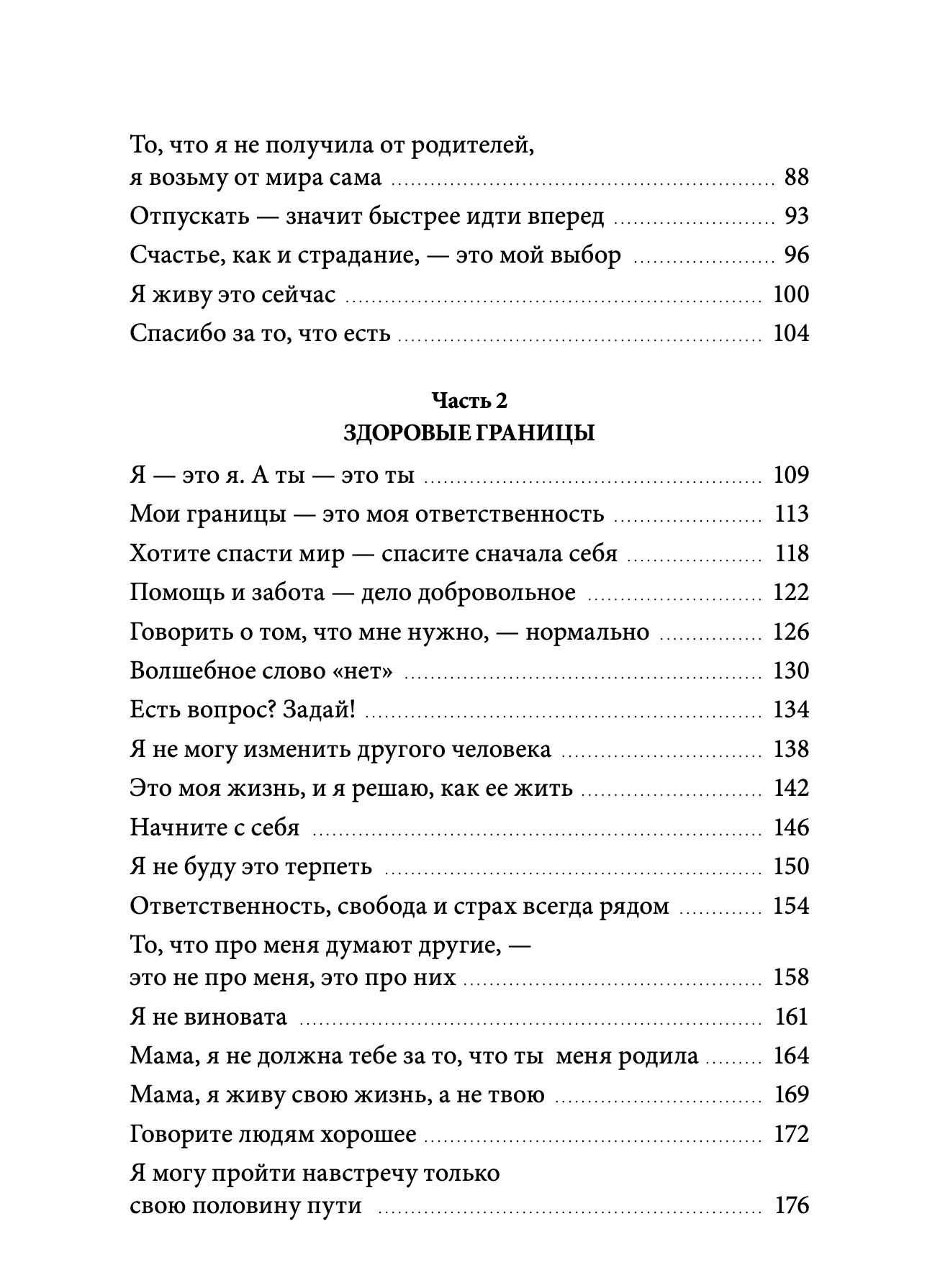 Внутренняя опора