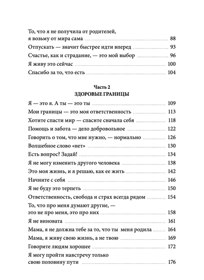 Внутренняя опора