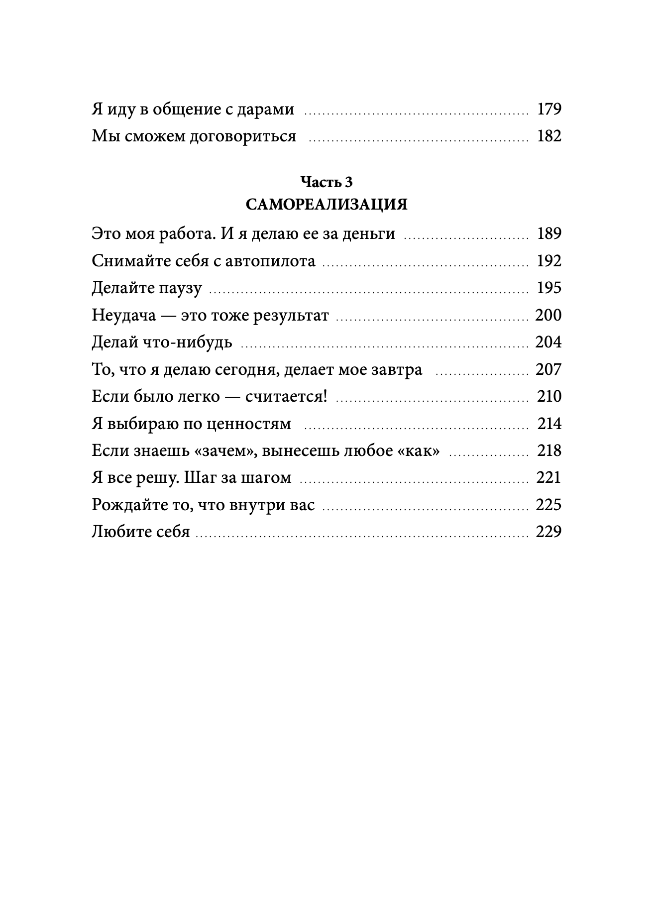 Внутренняя опора