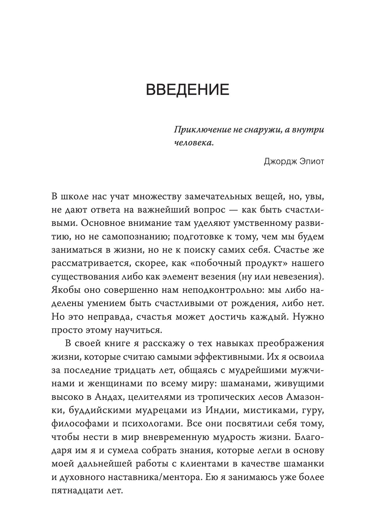 Духовный интеллект