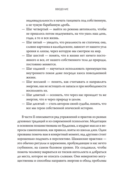 Духовный интеллект