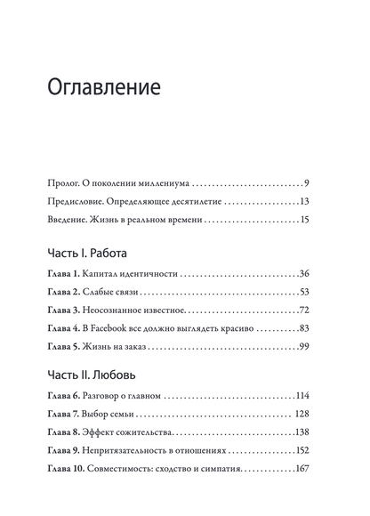 Важные годы. Почему не стоит откладывать жизнь на потом