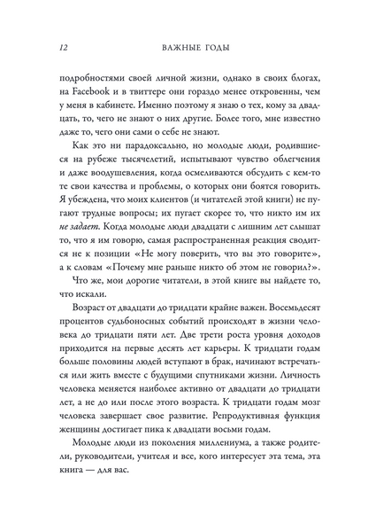 Важные годы. Почему не стоит откладывать жизнь на потом