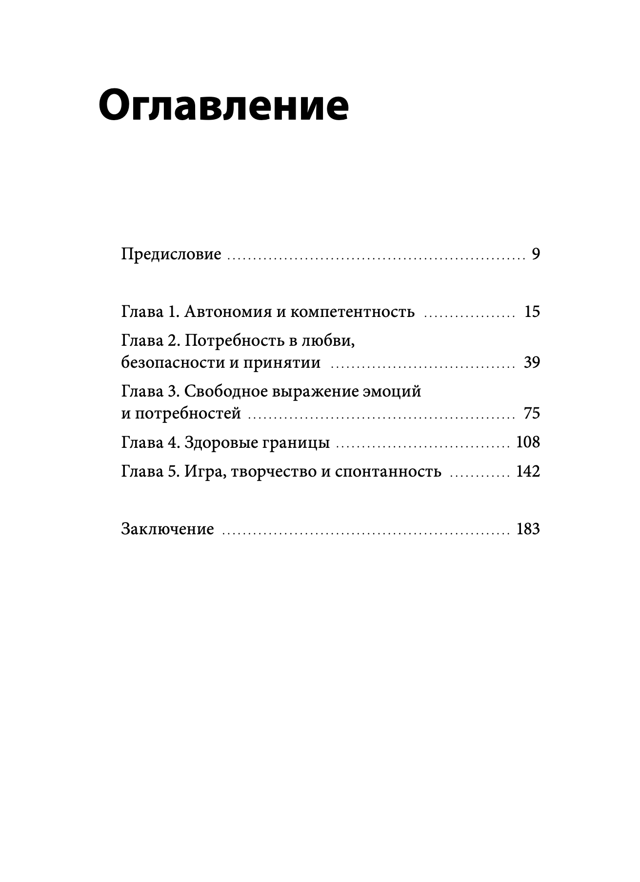 Шипы родительской любви