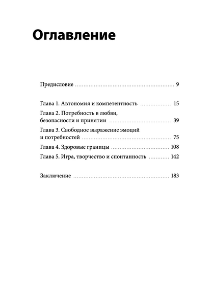 Шипы родительской любви