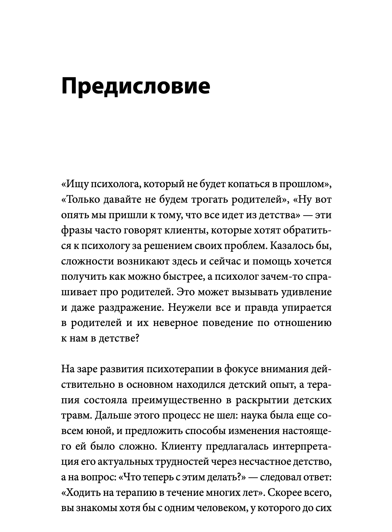 Шипы родительской любви