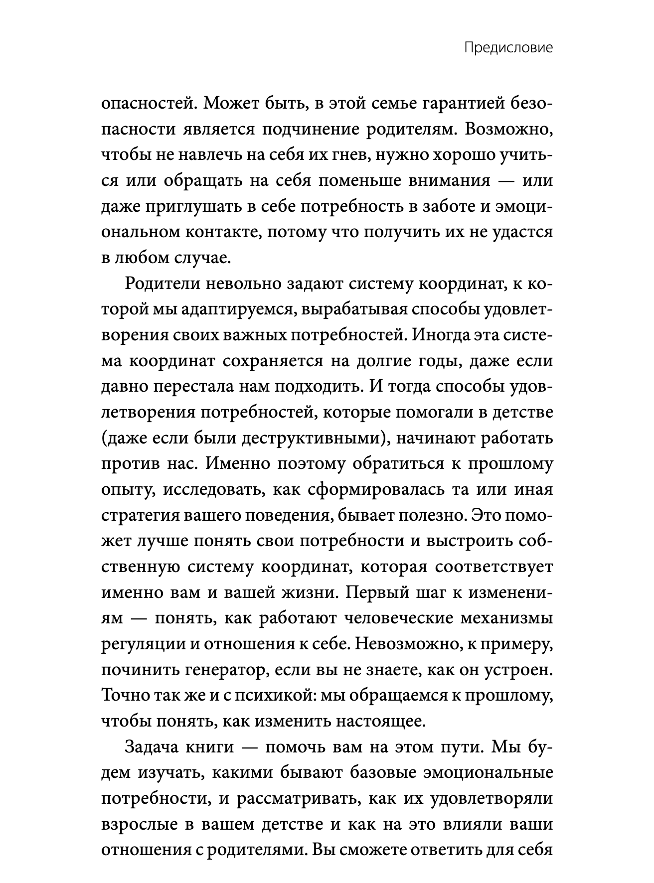 Шипы родительской любви