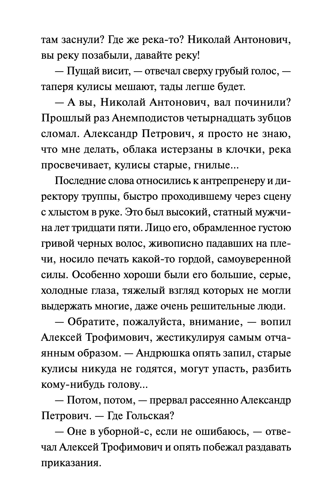 Гранатовый браслет. Вечные истории