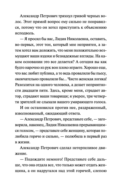 Гранатовый браслет. Вечные истории