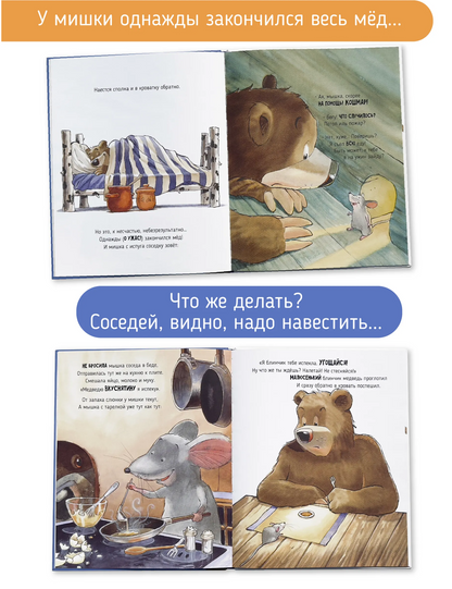 Голодный медведь