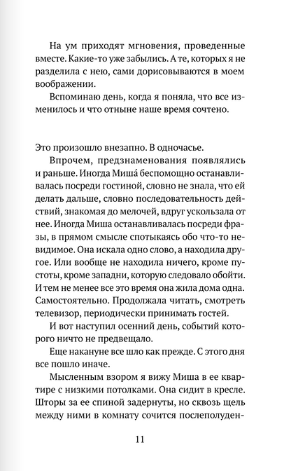 Благодарность