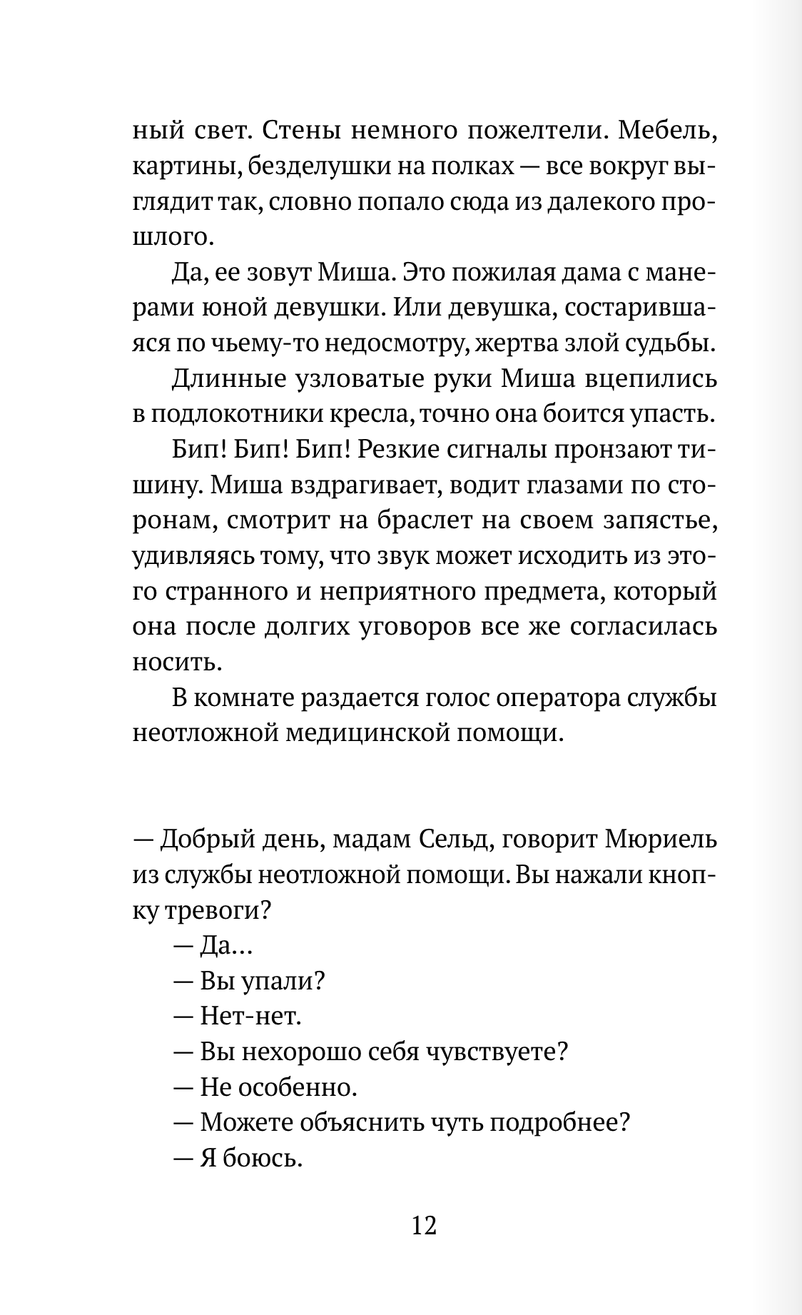 Благодарность