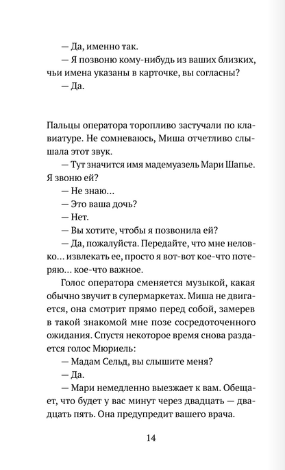 Благодарность