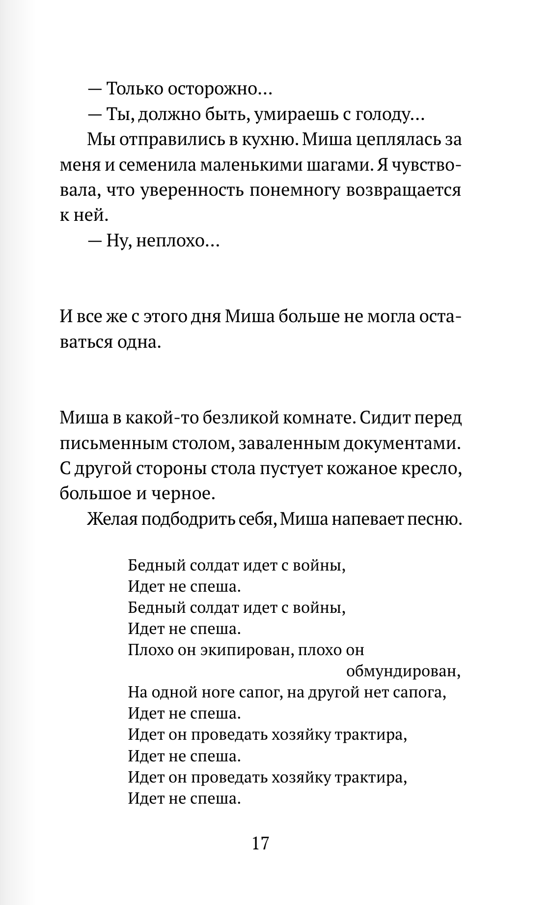 Благодарность