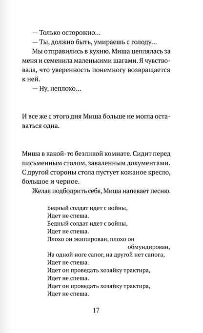 Благодарность