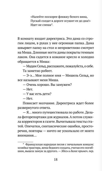 Благодарность