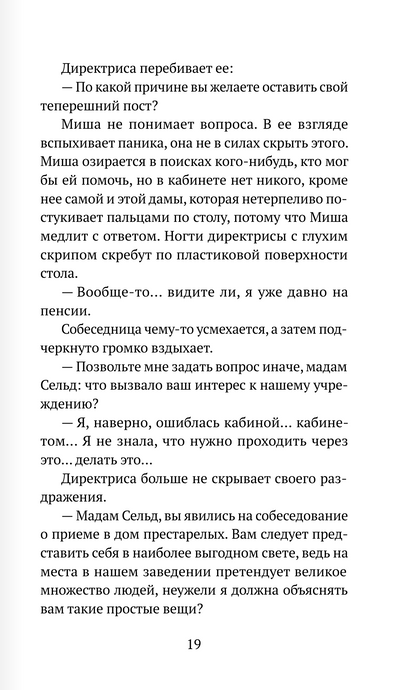 Благодарность