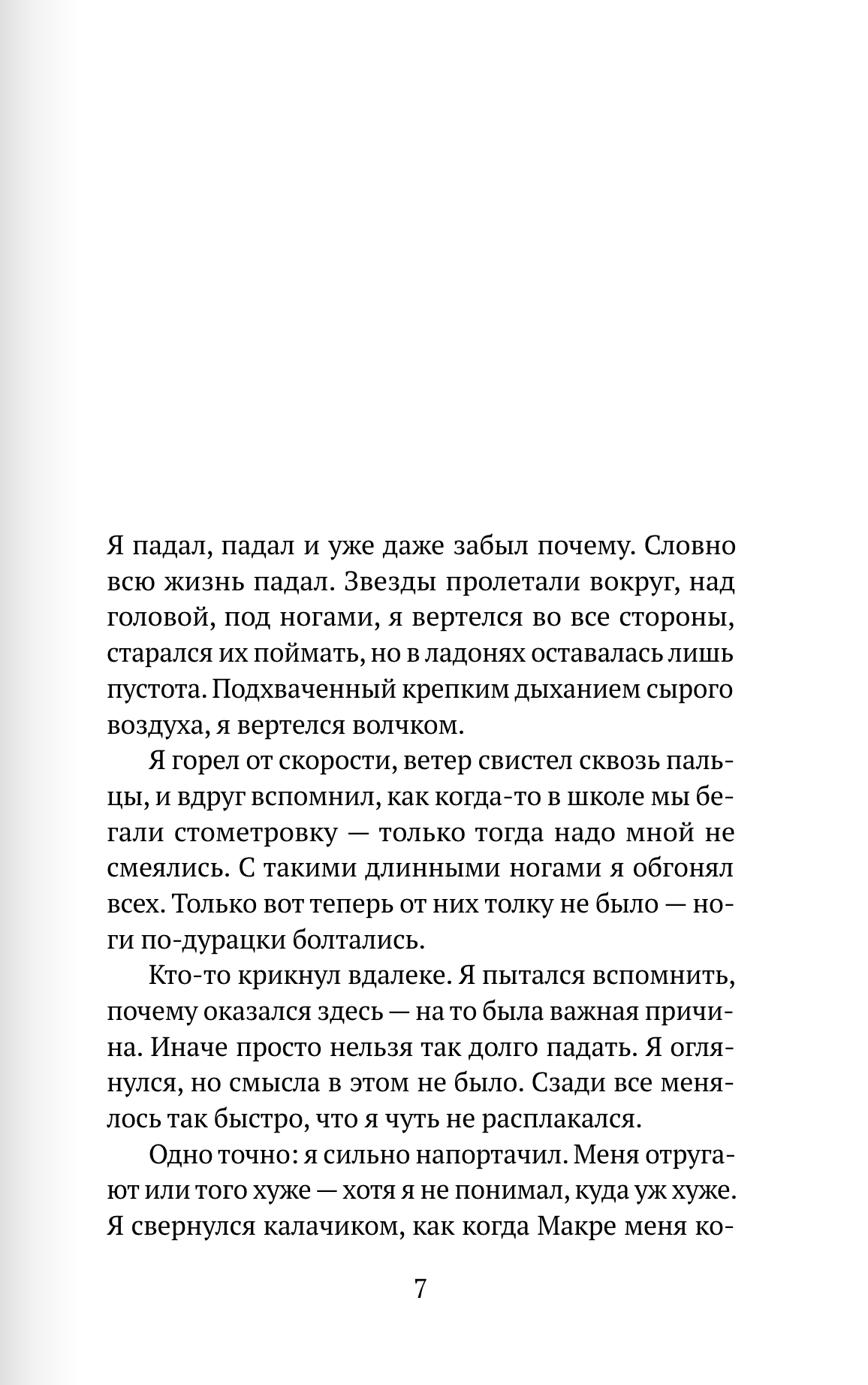 Моя королева