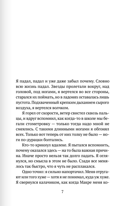 Моя королева