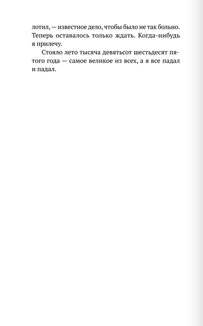 Моя королева