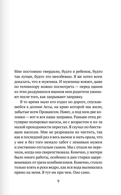 Моя королева