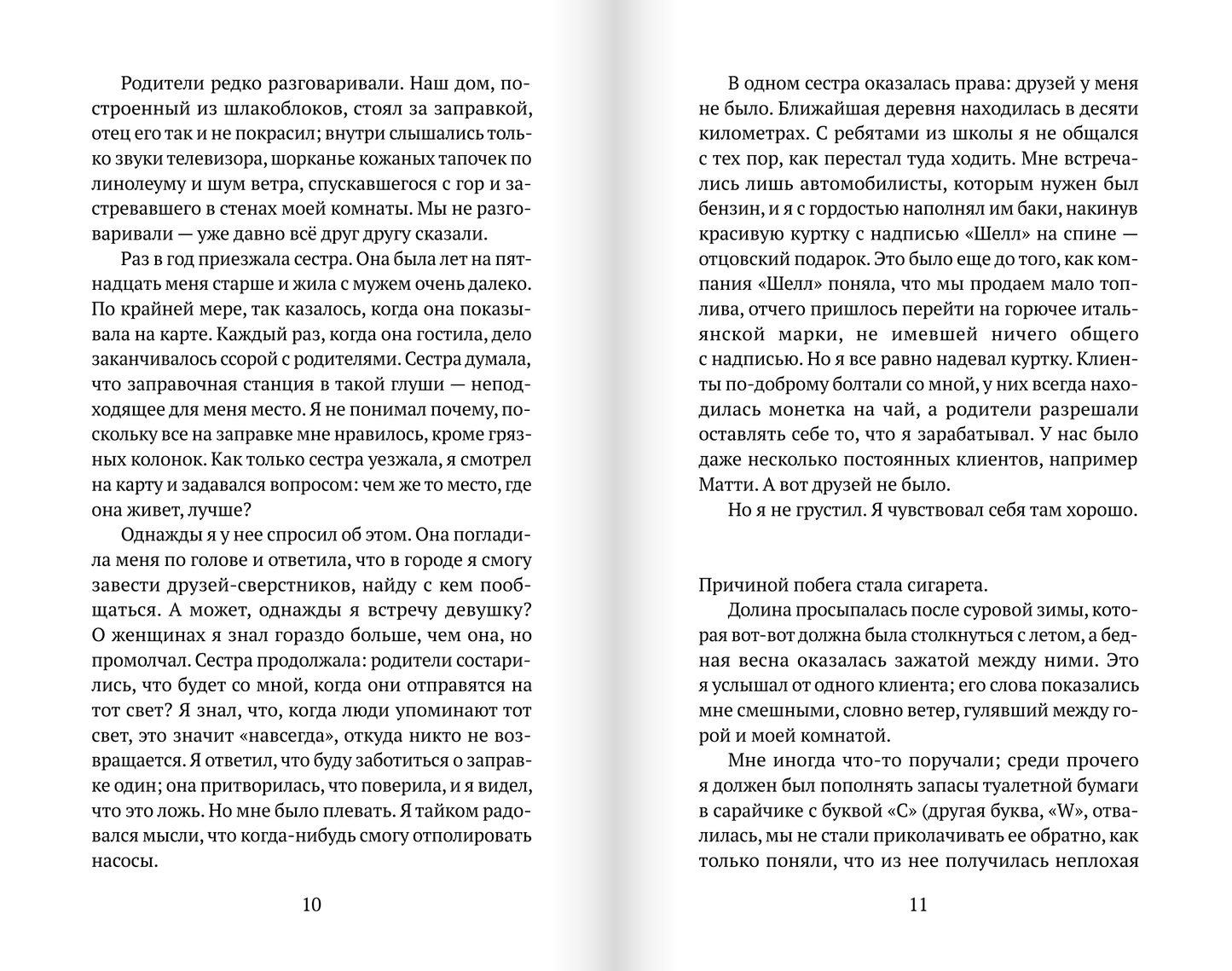 Моя королева