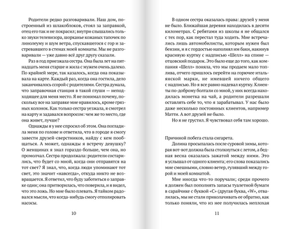 Моя королева