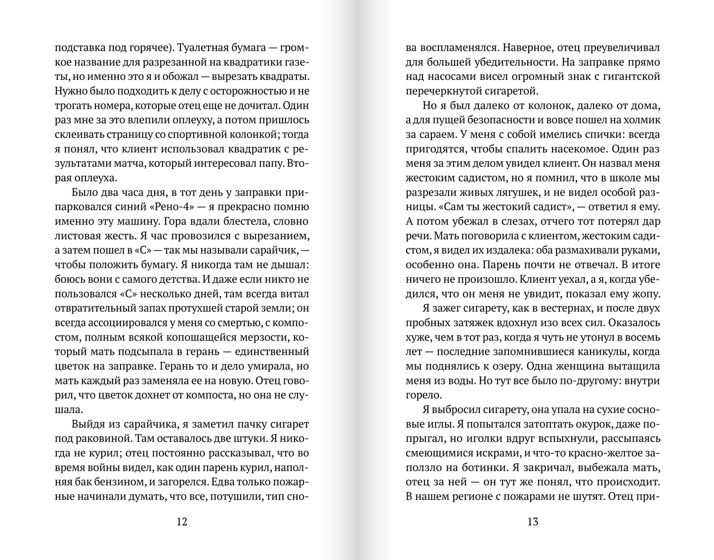 Моя королева