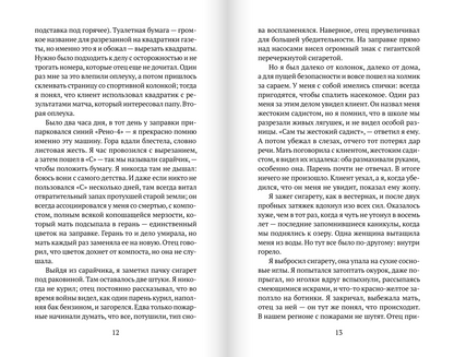 Моя королева