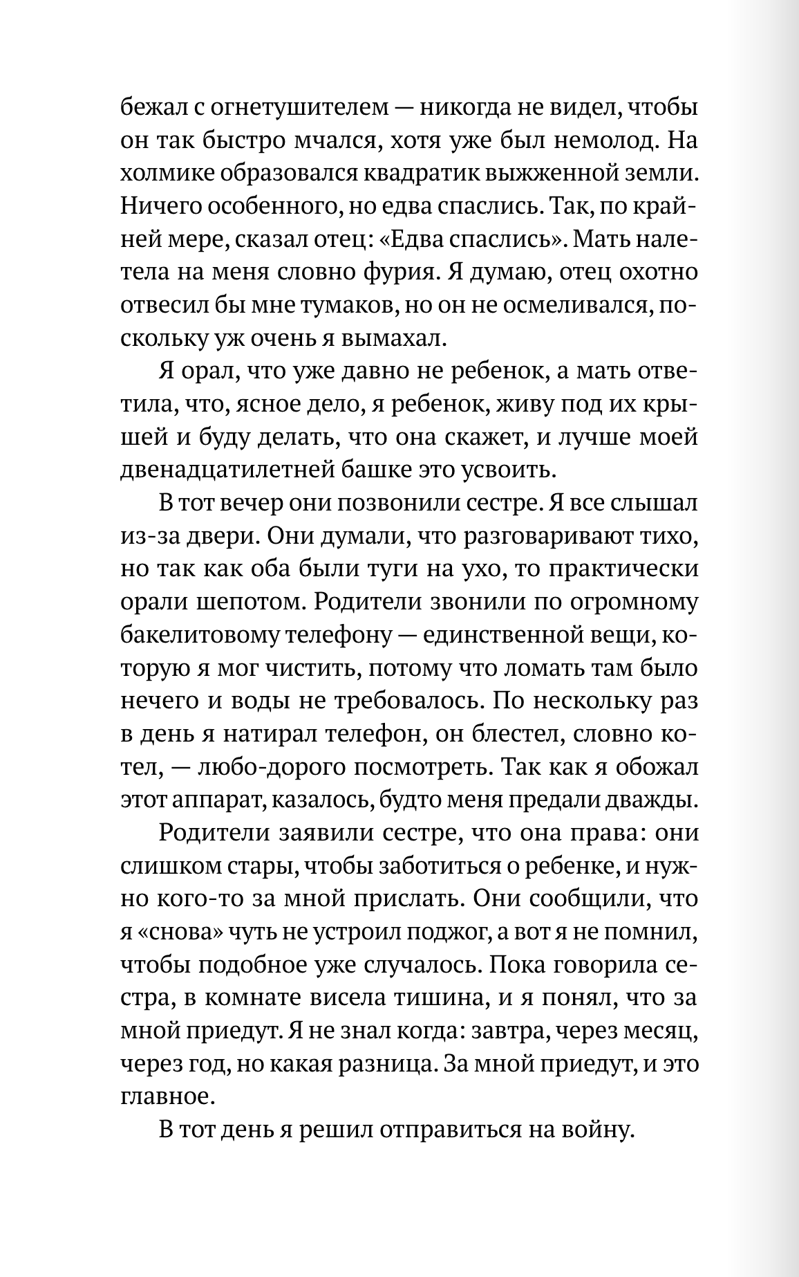 Моя королева