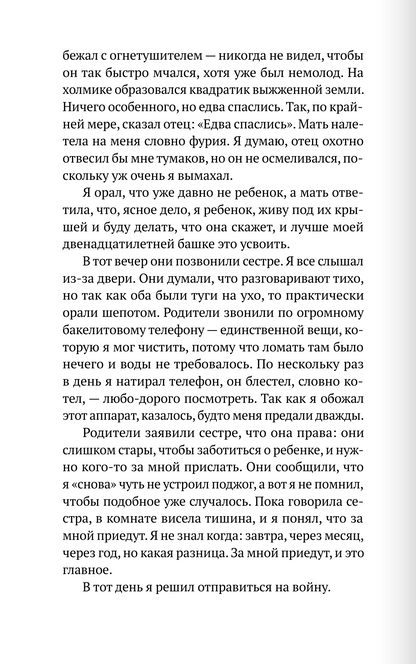 Моя королева