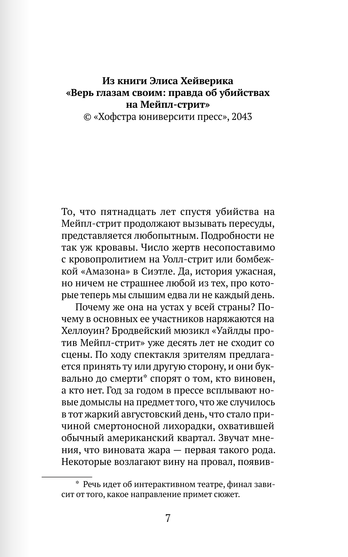 Добрые соседи