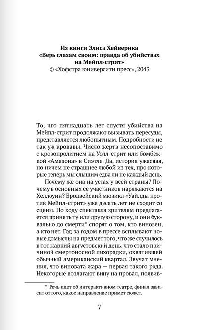 Добрые соседи