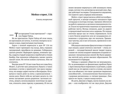 Добрые соседи