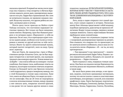 Добрые соседи