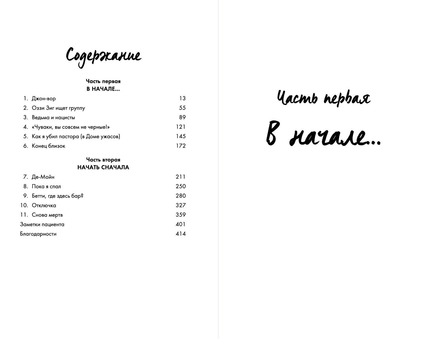 Оззи. Автобиография (новое оформление)