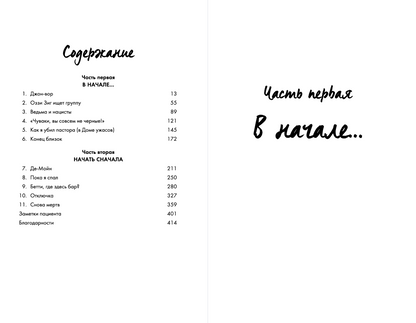 Оззи. Автобиография (новое оформление)