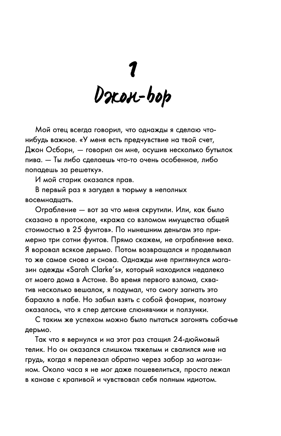 Оззи. Автобиография (новое оформление)