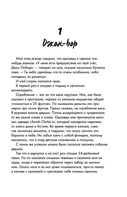 Оззи. Автобиография (новое оформление)