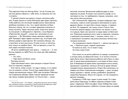 Оззи. Автобиография (новое оформление)