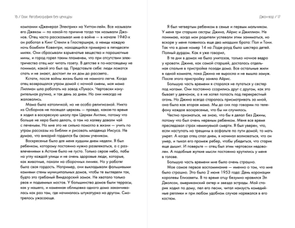 Оззи. Автобиография (новое оформление)