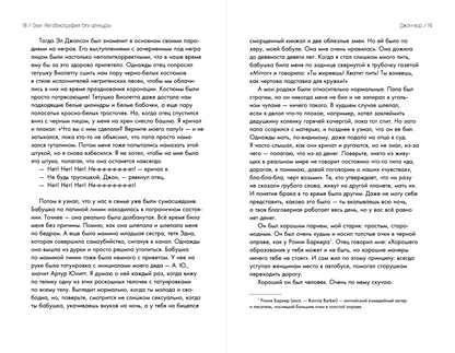 Оззи. Автобиография (новое оформление)