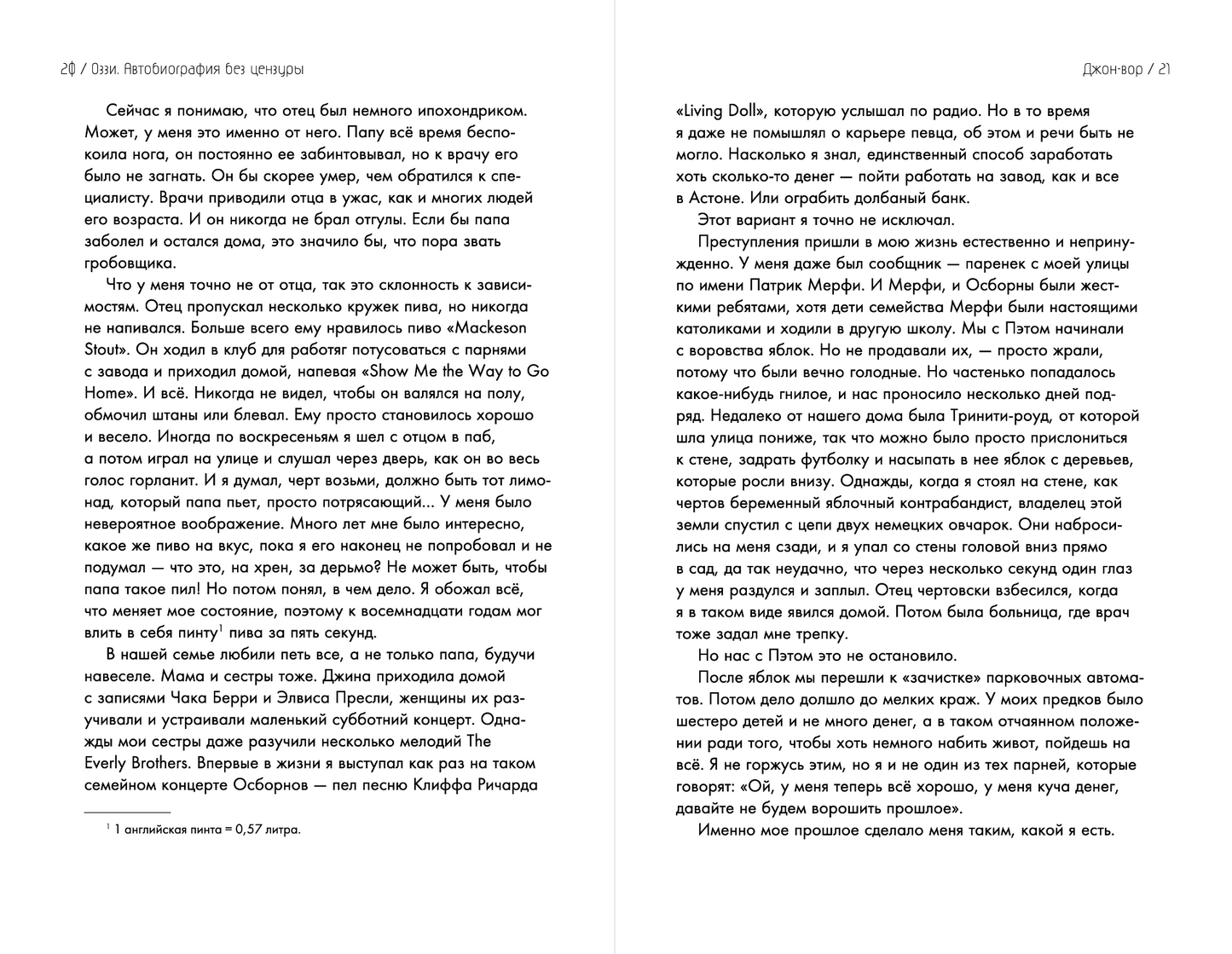 Оззи. Автобиография (новое оформление)