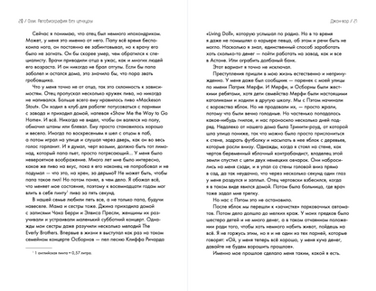 Оззи. Автобиография (новое оформление)