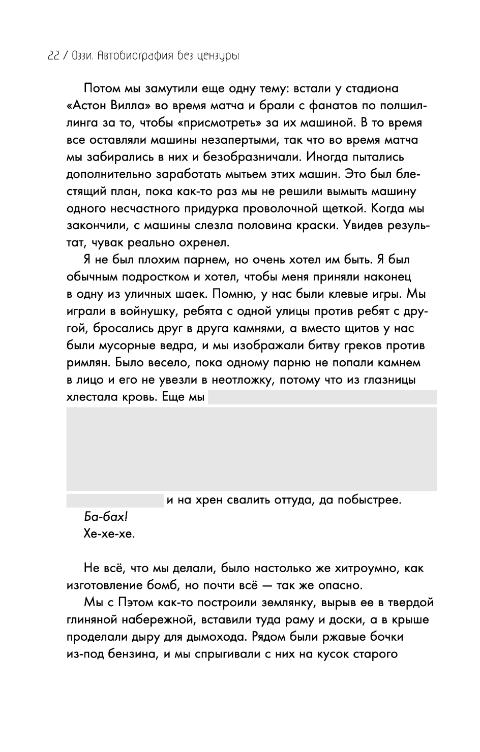 Оззи. Автобиография (новое оформление)