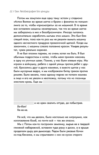 Оззи. Автобиография (новое оформление)