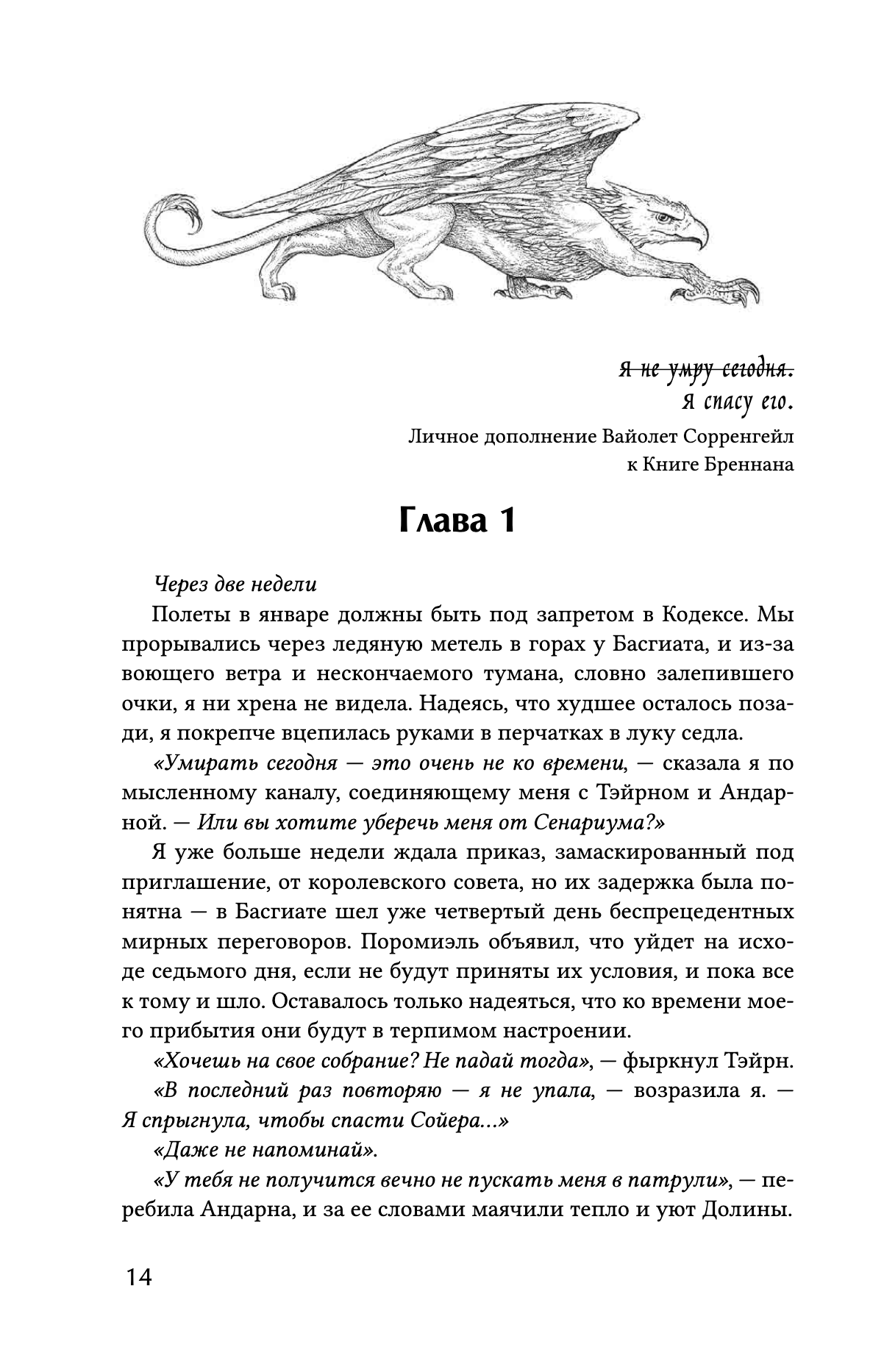 Ониксовый шторм