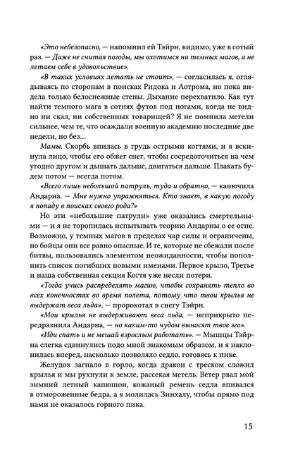 Ониксовый шторм